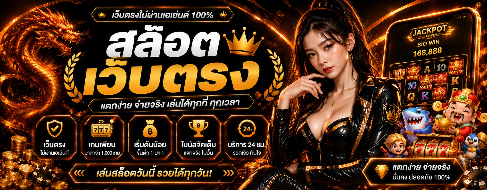 windragon168 banner
